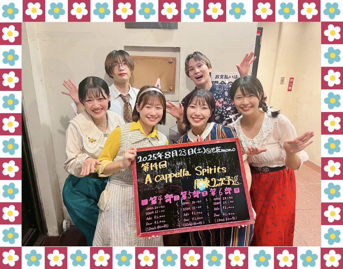 ˚✿˖°⋆˚✿˖° ⋆˚✿˖°⋆˚✿˖° ⋆˚✿˖°⋆˚✿˖
          アカスピ 二次審査 第6部
                  出演しました🌷

 緊張しましたが、楽しく歌えました！
         3日目も頑張ってください💪
           ありがとうございました！

˚✿˖°⋆˚✿˖° ⋆˚✿˖°⋆˚✿˖° ⋆˚✿˖°⋆˚✿˖
 #アカスピ #平成電波