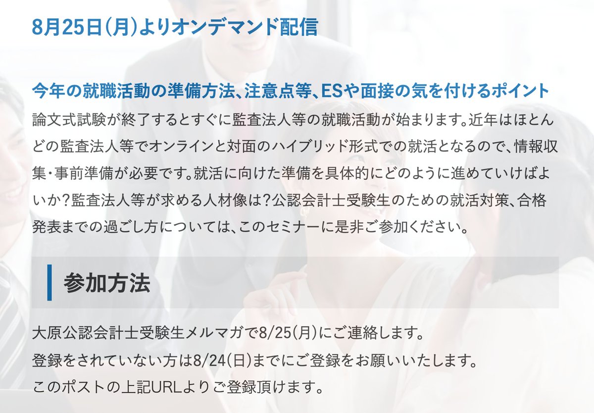 ［セール中］公認会計士講座　2022年受験対策　経営学論文基礎演習　資格の大原 セール中］公認会計士講座 2022年受験対策 経営学論文基礎演習 資格の
