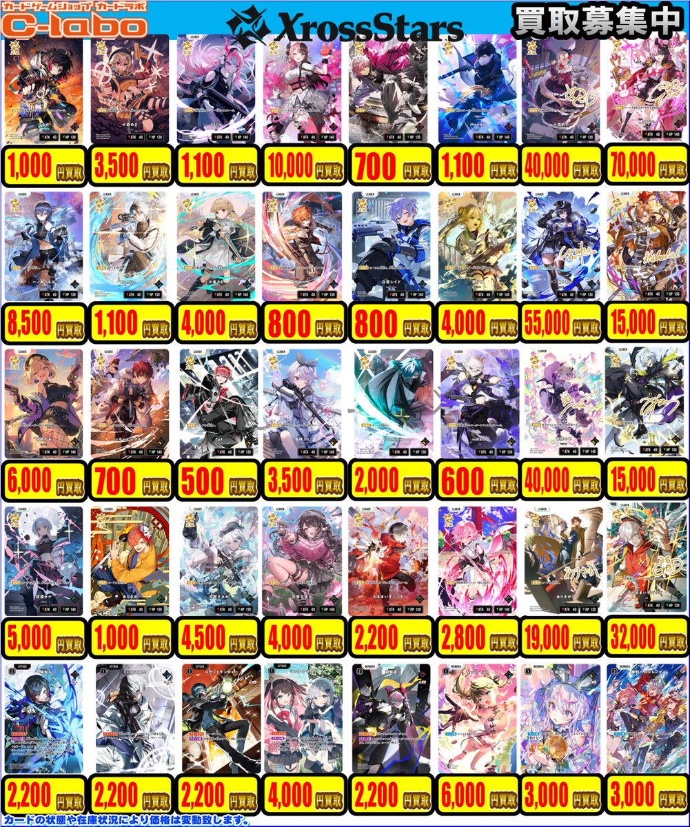 クロスタ買取情報】 パラレルの価格更新しました‼ LRP買取強化中です