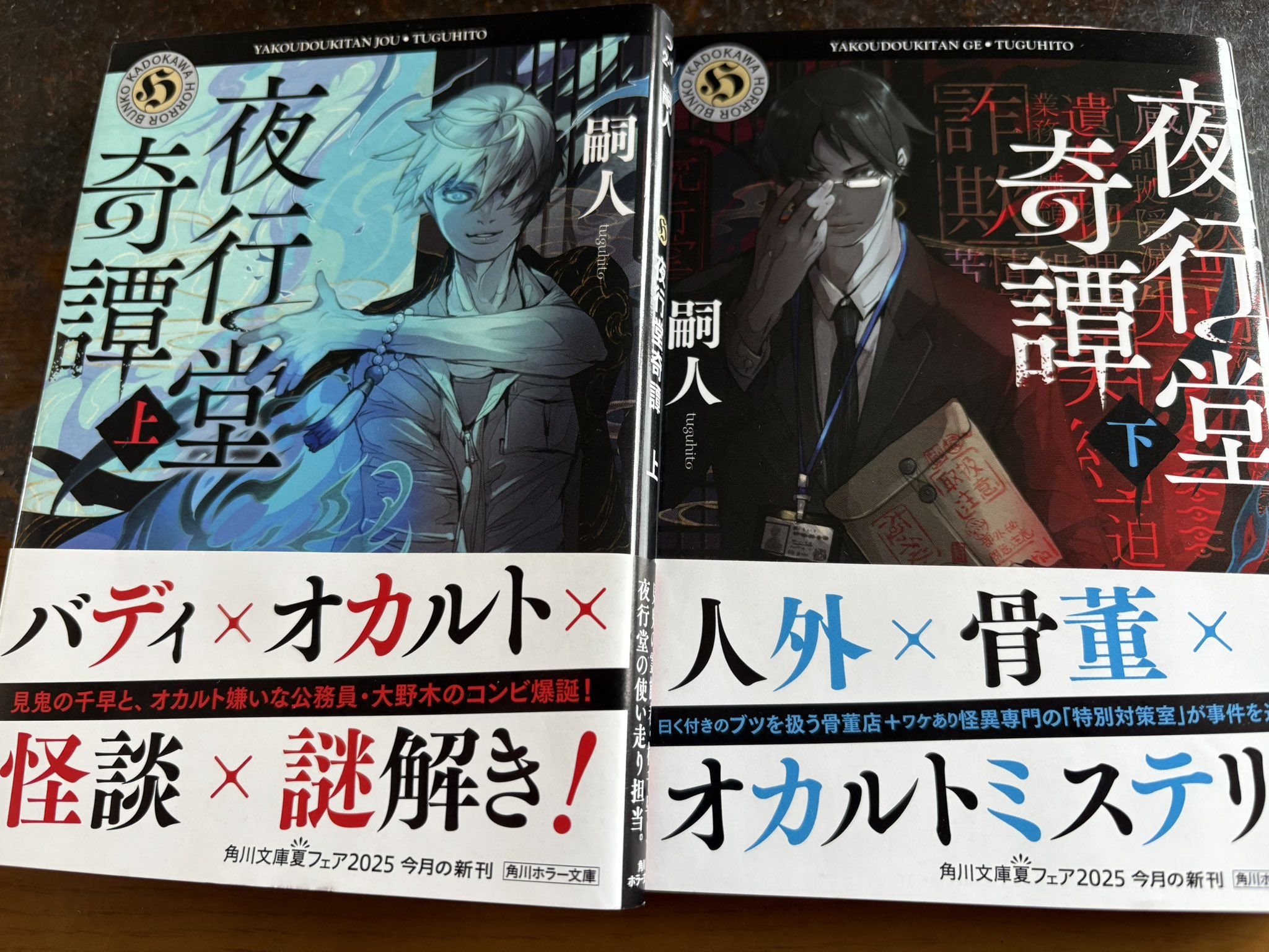 嗣人⭐︎夜行堂奇譚1-6（サイン本） 嗣人⭐︎夜行堂奇譚1-6（サイン本） Amazon.co.jp: 夜行堂