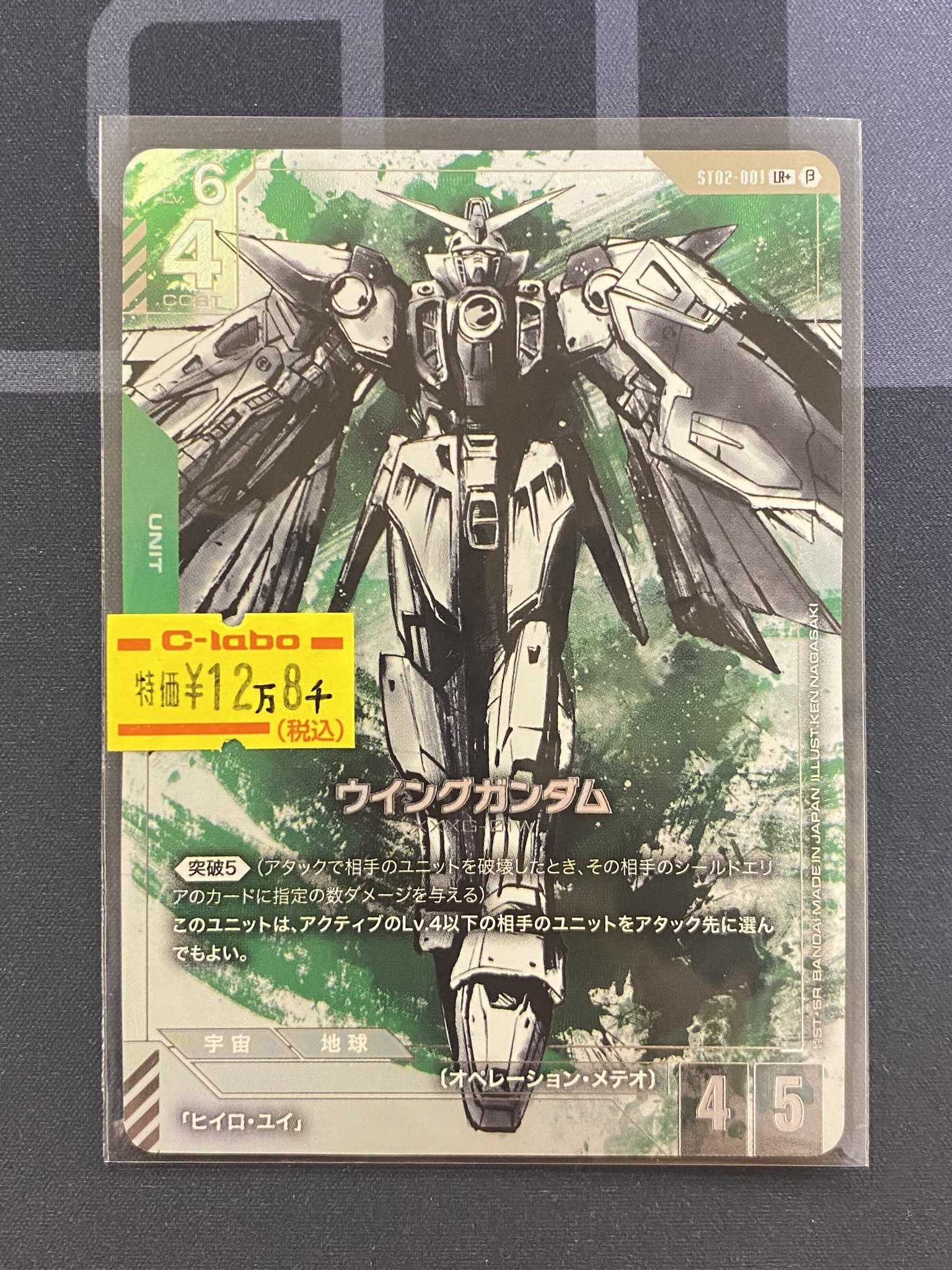 ガンダムカード　lrまとめ売り ガンダムカード ガンダム LR ベータ版まとめ売り - メルカリ