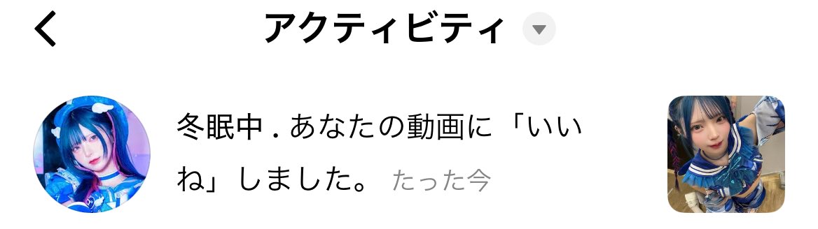 合間なのにありがとう😭

 #冬眠喫茶室