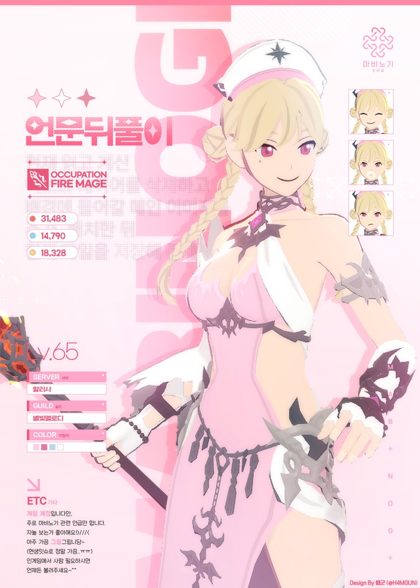 언문뒤풀이🌸 tweet media