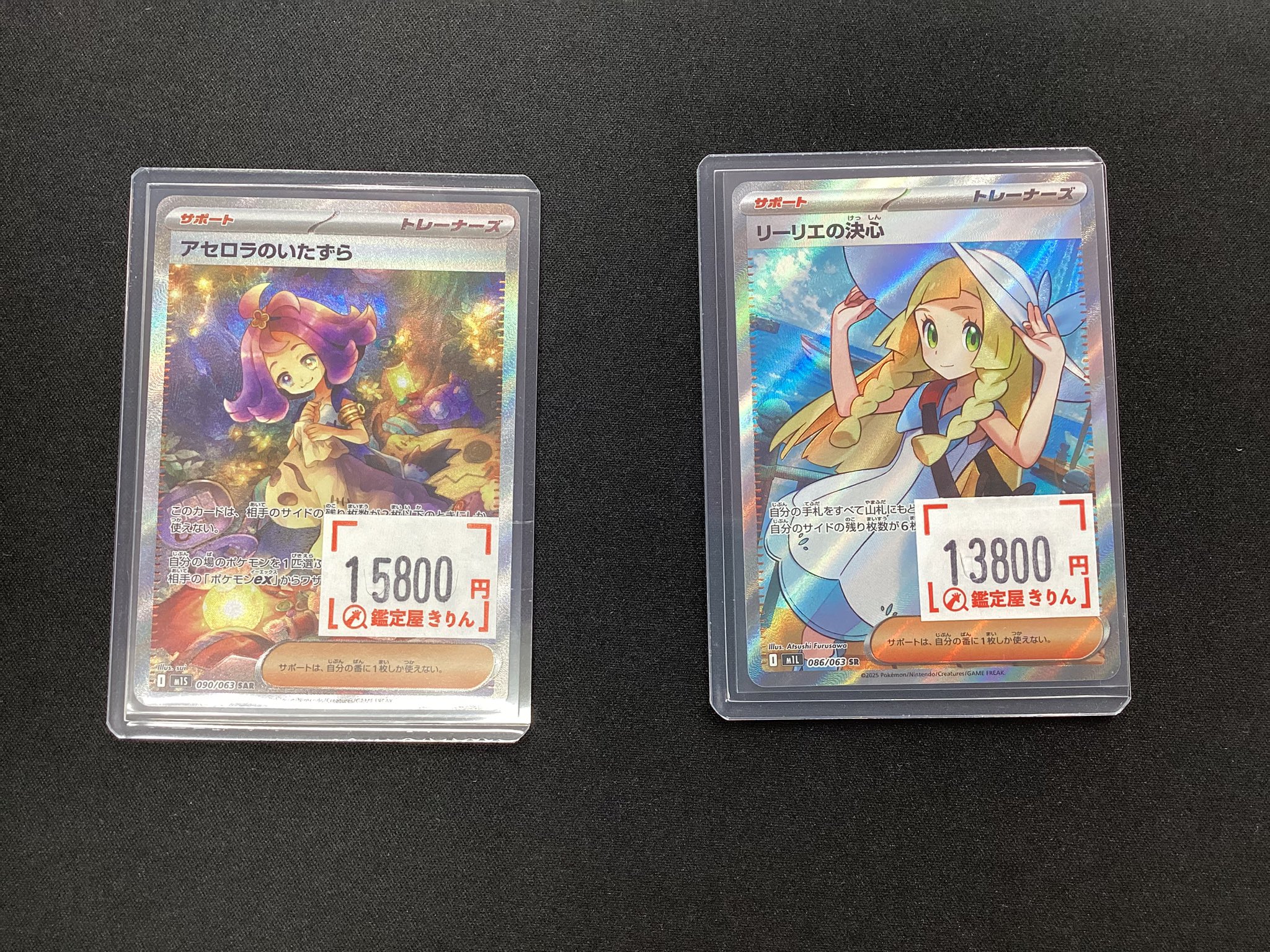 リーリエの決心　アセロラのいたずら ふしぎなあめ　夜のタンカ　SR おまけつき リーリエの決心SR アセロラのいたずらSR セット - メルカリ