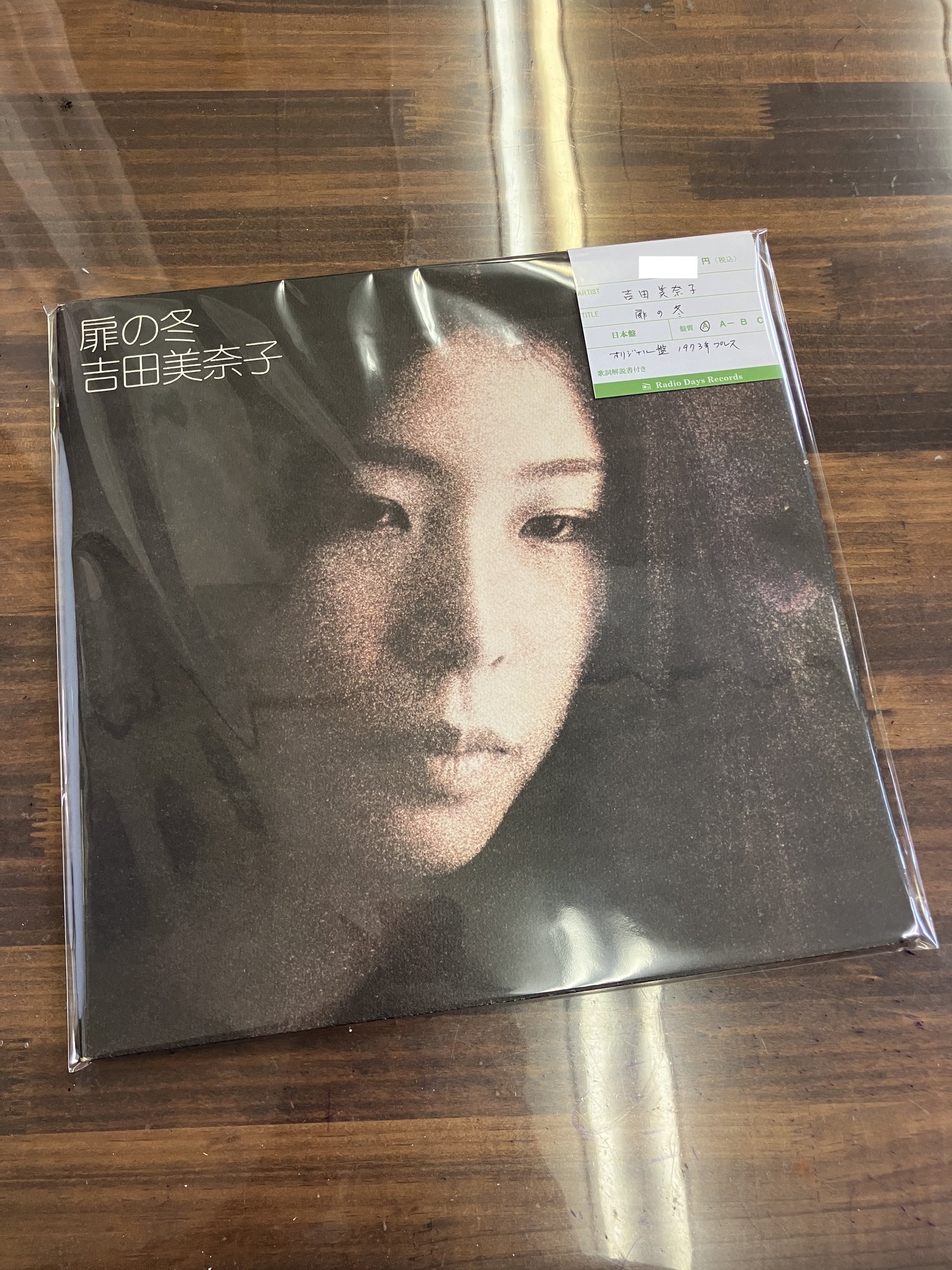 名古屋のレコード買取は ラジオデイズレコードへGo!!! on X