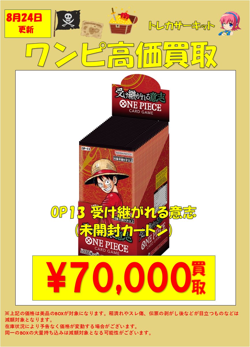 リボーン　懸賞　カード　まとめ売り トレカサーキット秋葉原🏁 on X: 