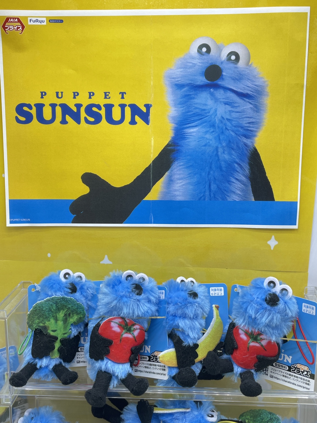 おたちゅう富士店クレーンゲーム部門 (@otafuji_amuse) / X