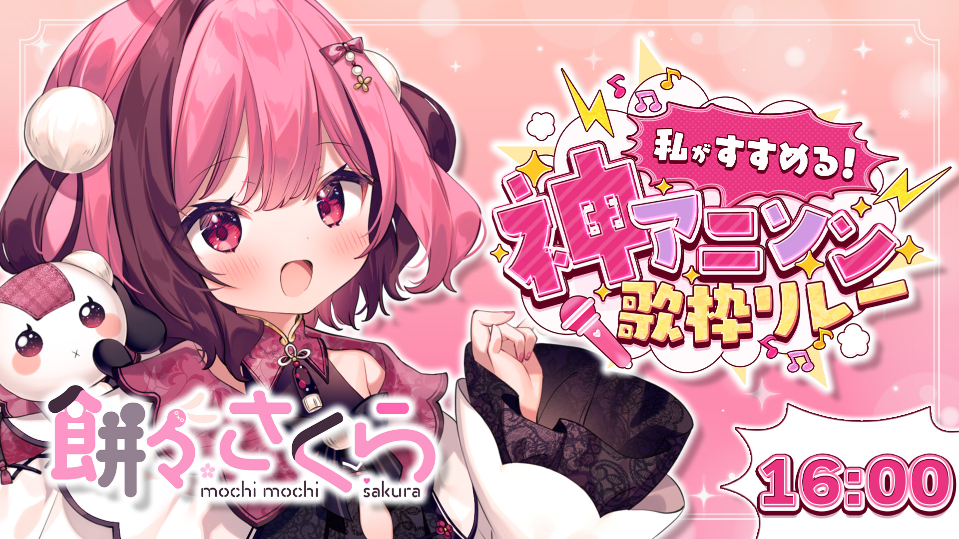 餅々さくら🐇🌸 on X: 