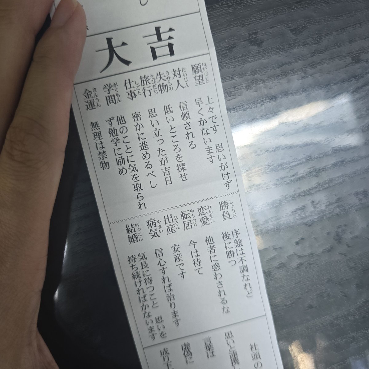 久しぶりに大吉引いた👏✨️

旅行:思い立ったが吉日………🤔
え？？✈️🇰🇷(笑)
