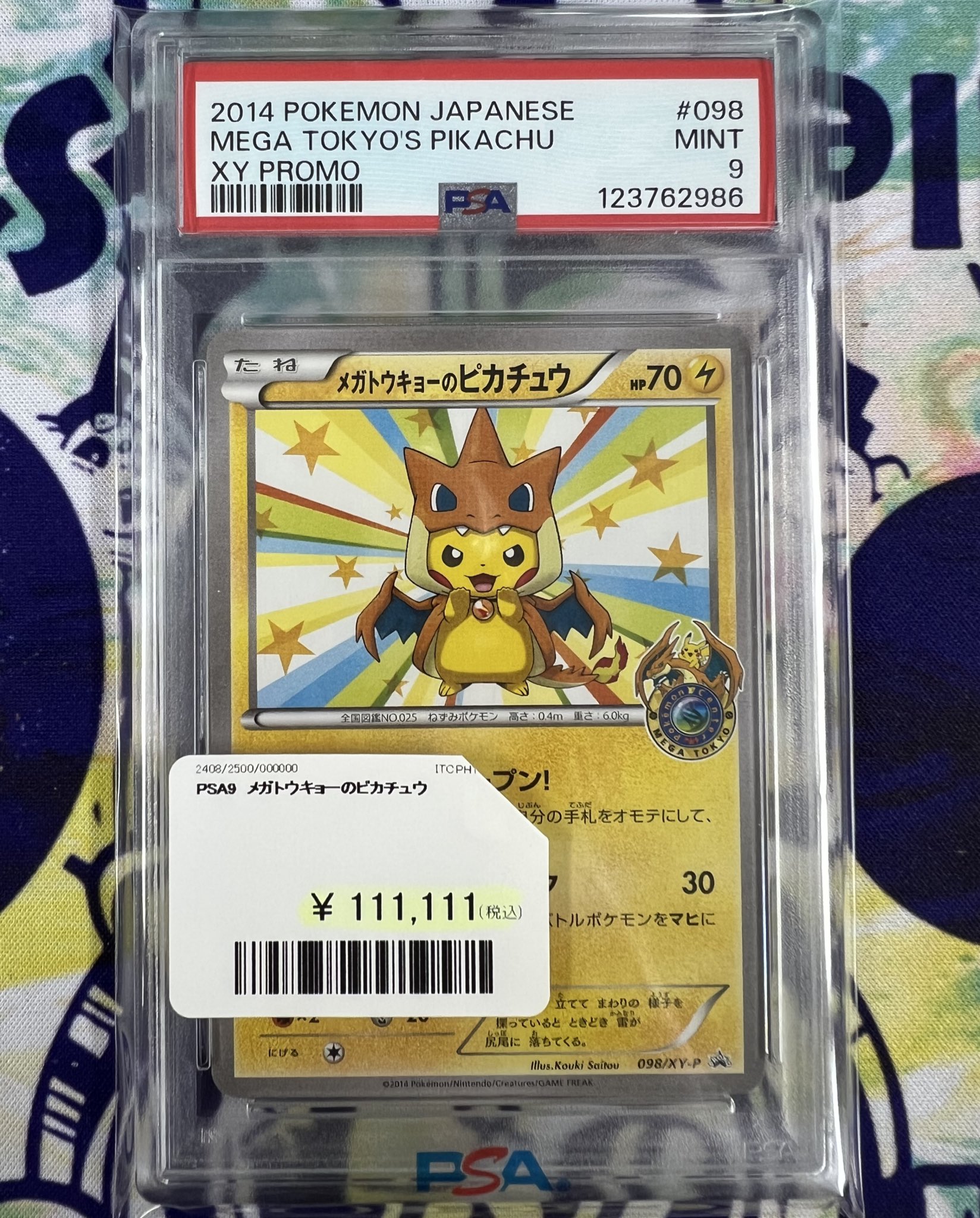 PDG Collector's Shop 秋葉原 on X: 