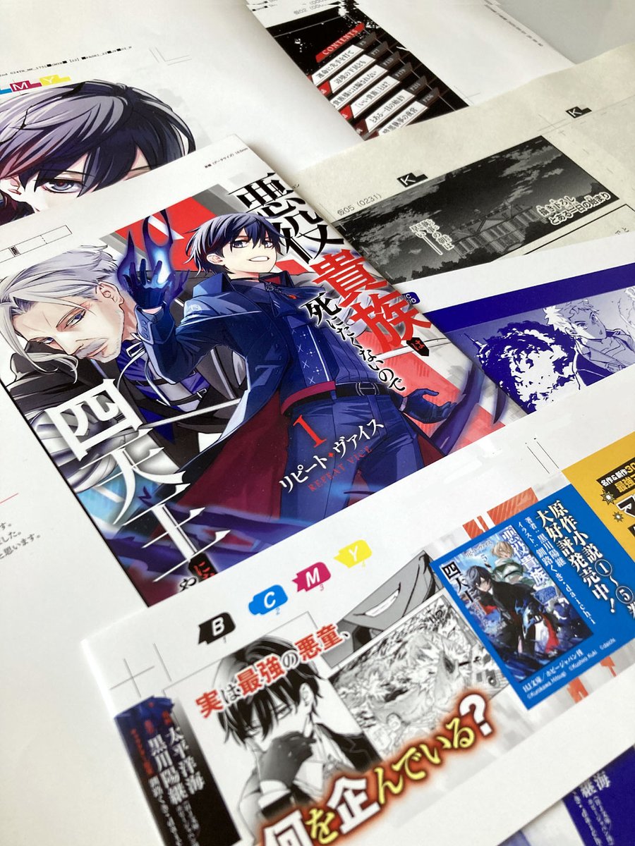 📢2025年9月5日発売 コミカライズ版『リピート・ヴァイス 』 1巻続報‼️
よく見ると写ってますね。
原作者黒川陽継先生からSSをご寄稿いただいております。
太平は５P描き下ろしてます。
どういうわけかおじいちゃん三昧です。ご期待ください。
manga-up.com/titles/1529/ch… #リピート・ヴァイス #マンガUP