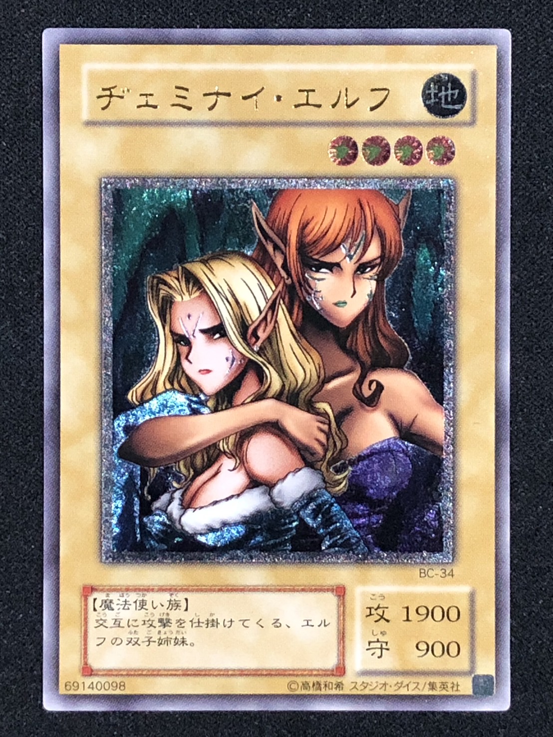 ヂェミナイ・エルフ　レリーフ　　　あとおまけで　ウルトラ1枚 カードショップグラン@近鉄五位堂駅前店 on X: 