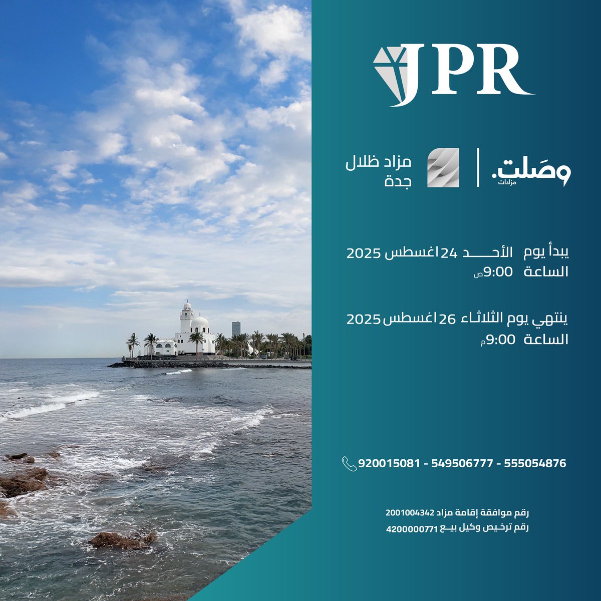 📉 بدأ #مزاد_ظلال_جدة العلني الإلكتروني لفرص عقارية بمدينة جدة 

المزاد 2u.pw/hEwxj
فيديو 2u.pw/itmzU
بروشور 2u.pw/EeWWI

920015081
0549506777
#عقارات_الرياض #عقارات #عقار #اراضي #رسوم_الأراضي_البيضاء #العقار #رؤية_السعودية