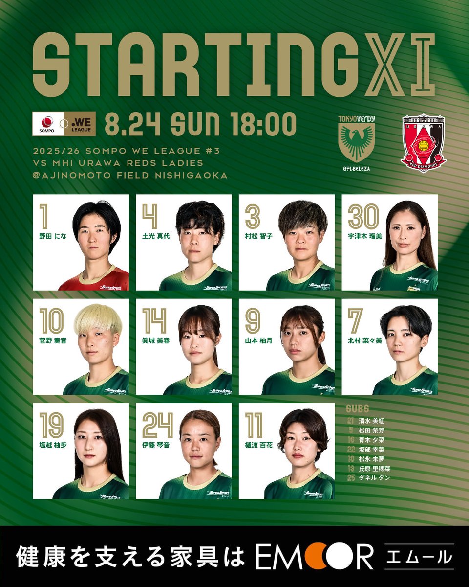 オ*サ様 【なでしこ】日テレ東京ヴェルディベ レーザ 2017マッチデープログラ オ*サ様 【なでしこ】日テレ東京ヴェルディベ レーザ 2017マッチデー