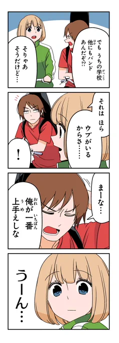 【おまけ】若林稔弥『徒然チルドレン』 #ツイ4 
