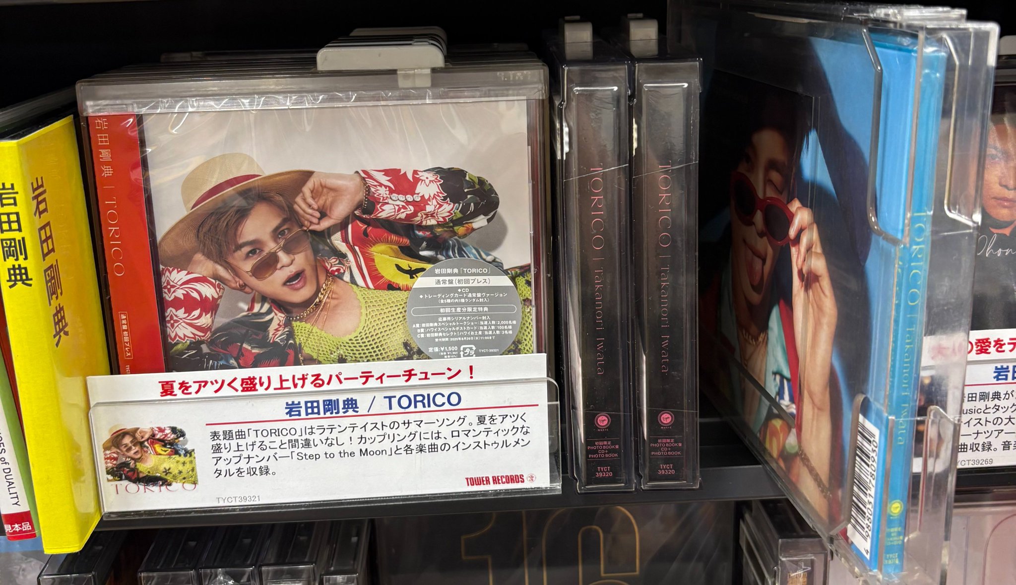 【超貴重品】GJ部 タワーレコードコラボ タペストリー HACHI×KMNZ×VESPERBELL POP UP SHOP in TOWER RECORDS