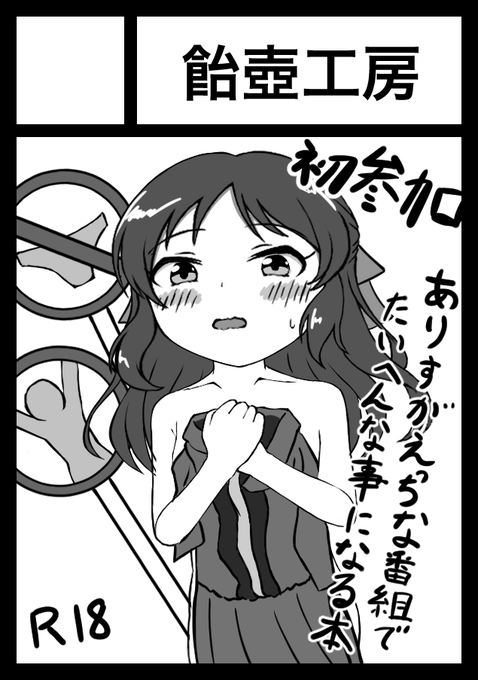 というわけで今回冬コミに申し込みました。ありす本で初参加です
当選出来るかどうかは分からないですが、是非ともここで本として形にしていきたい
#C107 