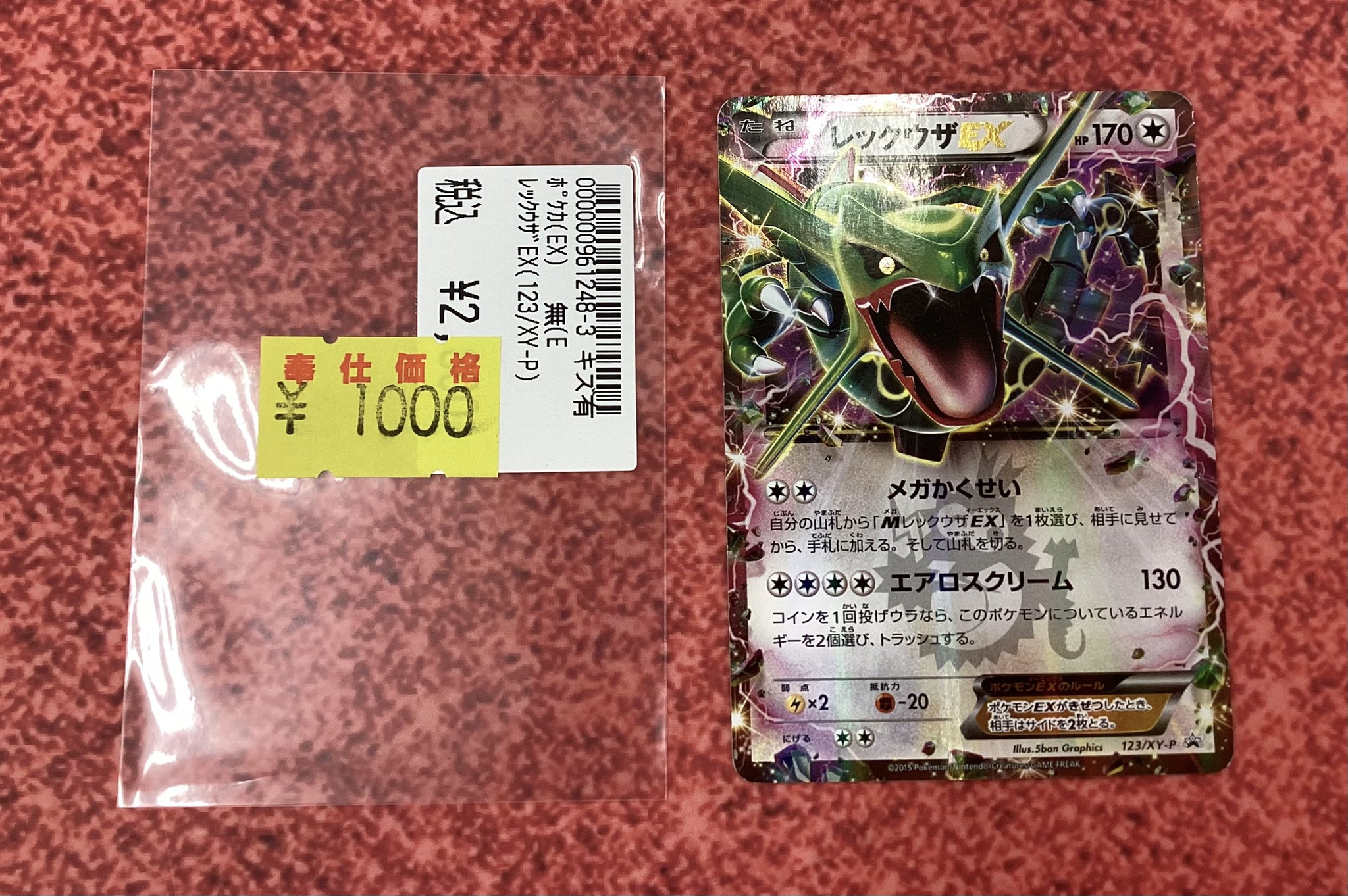 「早い者勝ち」「傷少なめ」「値下げ可能」♦︎レックウザEX UR♦︎ まとめ買い割引 早い者勝ち」「希少」♦︎レックウザEX SR♦︎ まとめ買い割引