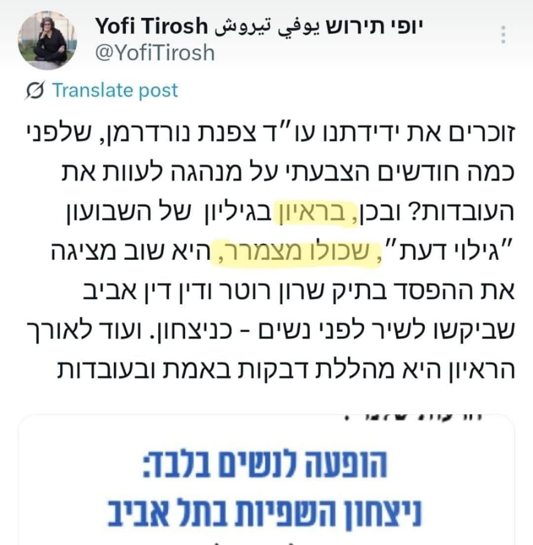 הביקורות מהללות: "ראיון שכולו מצמרר" 🥹

(תכף אדביק את הראיון המלא בפוסט נפרד)