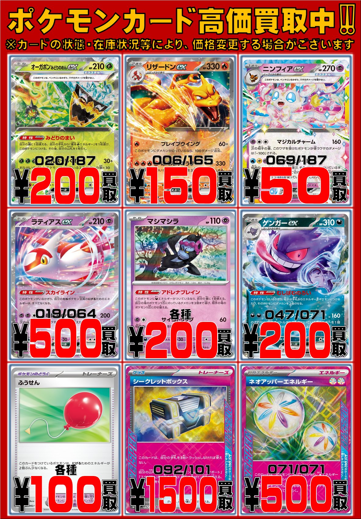 CARDWINGS秋葉原駅前店 ポケモンカード on X: 