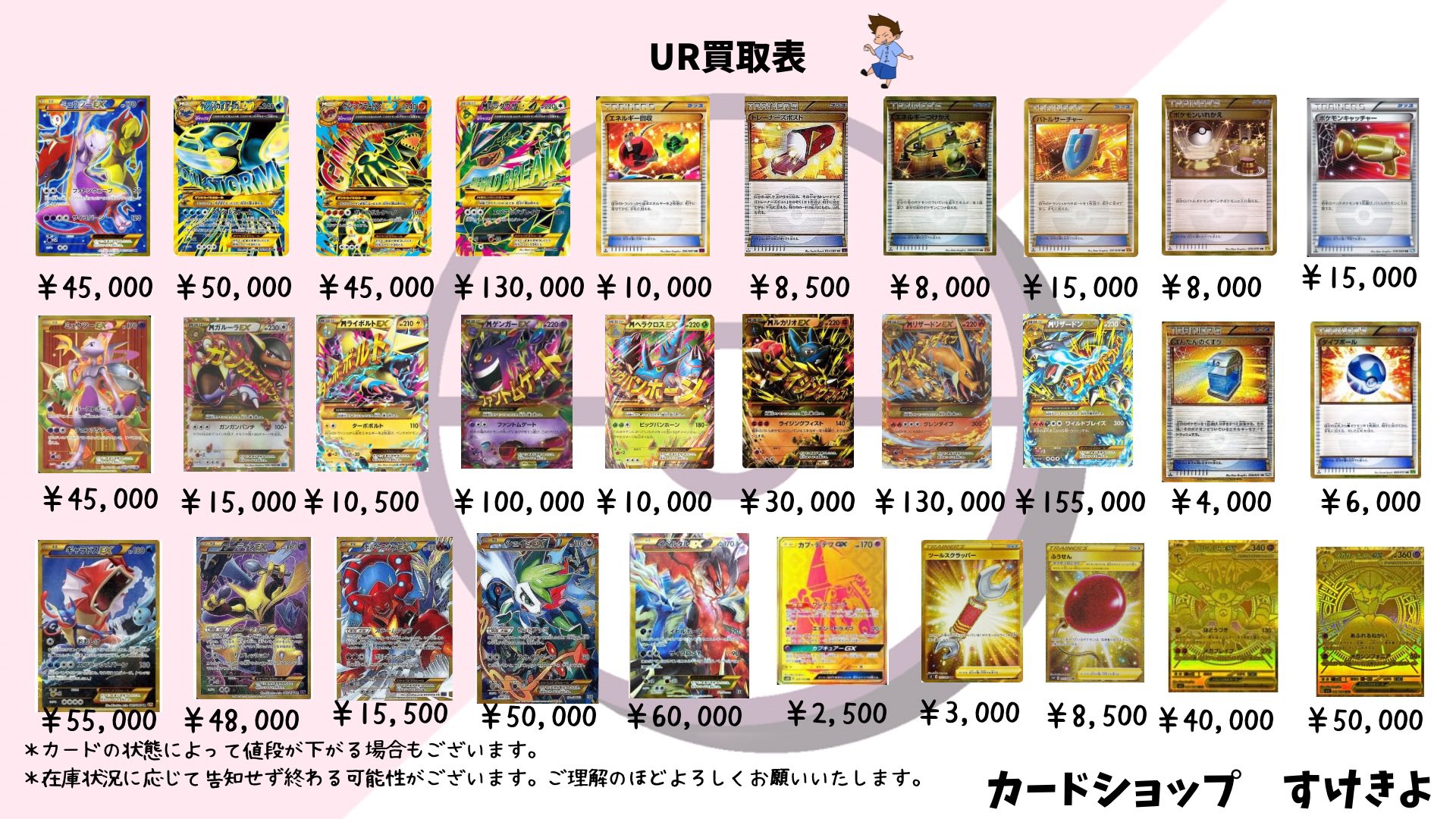 カードショップすけきよ@奈良 ポケモンカード販売買取 on X