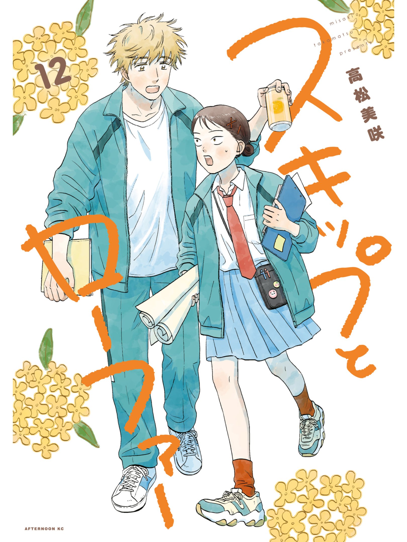 スキップとローファー Skip & Loafer Archive (@skiptoloafers) / X