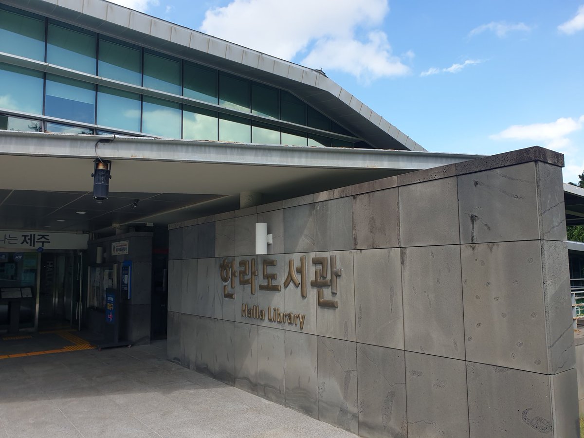 오랜만에 도서관에 왔습니다.
조카들 데리고 왔는데
어린이 도서관이나 성인열람실이나
방문자들이 엄청 많네요.

식당에서 콩나물국밥을 먹었는데
5,000원 합니다.
어제 마신 술이 해장됩니다.

오늘도 화이팅입니다 ^^