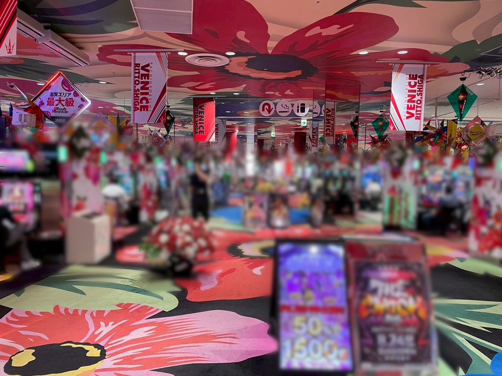 ✅8/24(日)
THE MATCH取材班が下記の店舗を取材しました📸

【キング観光サウザンド彦根店】
稼働人数 753名(15:00時点)
【ベニス栗東店】
稼働人数 787名(15:00時点)

※このポストはPRの内容を含みます。