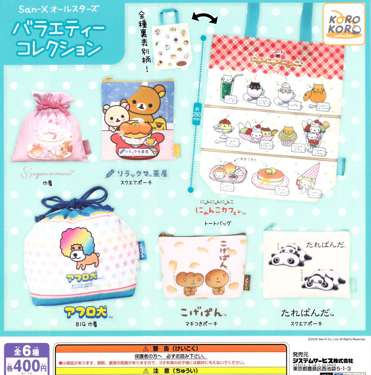 B'z ガチャガチャ限定 など 【バラ売りしてます】 B'z LIVE会場限定 ガチャ 8種 新品 未開封 bz ビーズ グッズ bz