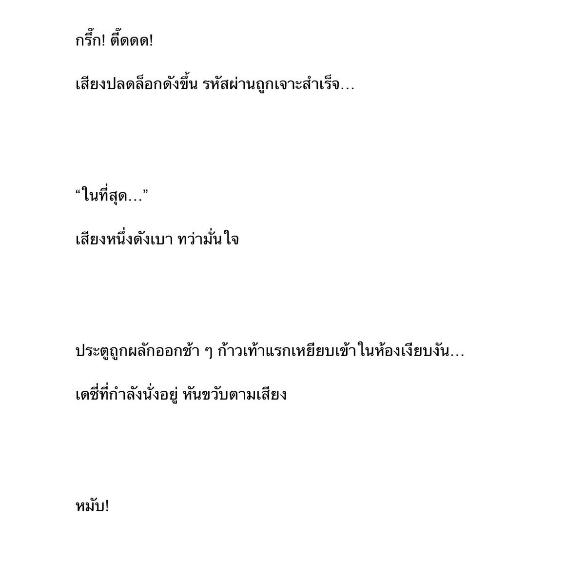 ตอนที่ 19 ห้องที่ไร้ทางหนี

              เมื่อประตูถูกปลดล็อค ความตายย่างกรายเข้ามา ก้าวเท้าแรกในความมืด อาจไม่มีโอกาสก้าวเท้าที่สอง “หมับ”มือที่ไม่คุ้นเคยคือใครกันนะ #ดอกไม้ที่บานสะพรั่ง #นิยายวาย #readAwrite 🌻

readawrite.com/c/a81b1ed78ce2…
