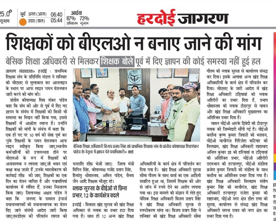 #FreeTeachersFromBLO 
शासन को बच्चों की शिक्षा हित में शिक्षकों को BLO जैसे गैर शैक्षणिक कार्य से मुक्त रखना चाहिए!
<a href="/UPGovt/">Government of UP</a> <a href="/ECISVEEP/">Election Commission of India</a>