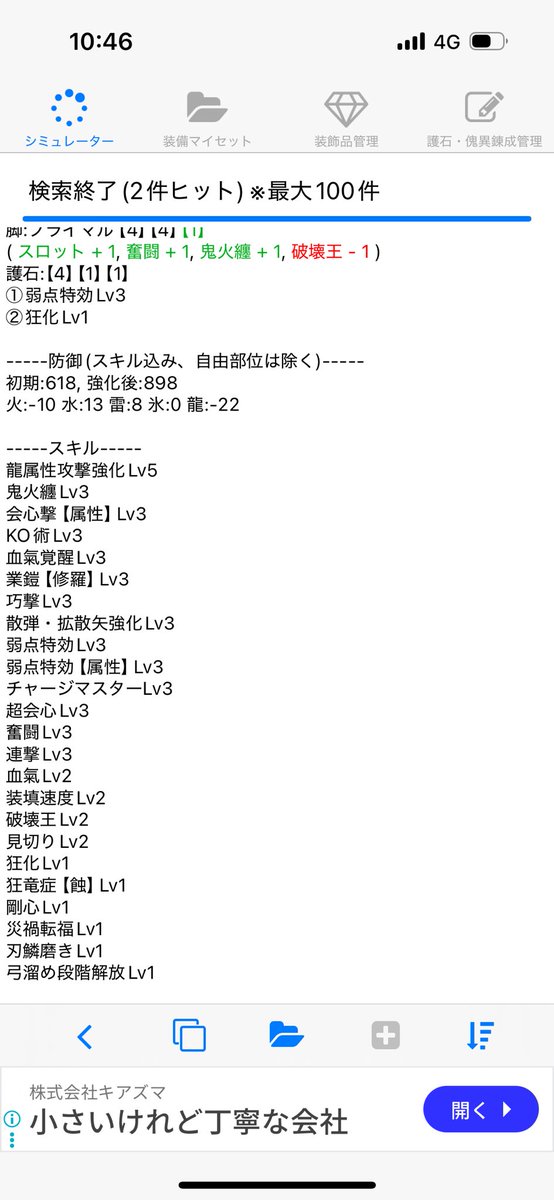 Brainさんに最近教えてもらった弓装備
使用感◎
こんなに使ってすぐ原初ぶっ壊せると思わなかった笑
時間取れたら頑張っちゃおうかなぁ😊