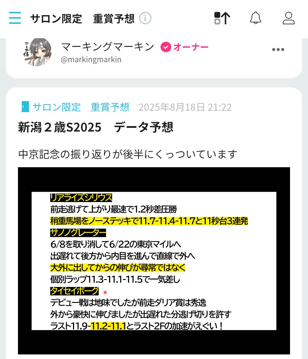 マーキングマーキン on X: 