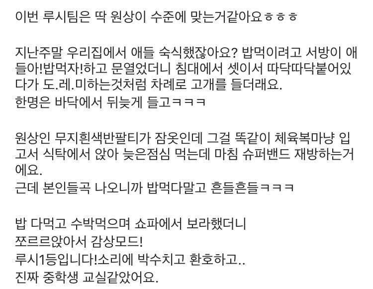 wzx2a's tweet photo. 슈밴때 원상이 어머니 인스타글인데 ㄴㅁ웃김
원상이 수준에 맞는것같아요< ㅆㅂ
고등학생들도아니고 중학생 교실 같앗다는게 제발 https://t.co/Hlu9BJe24l