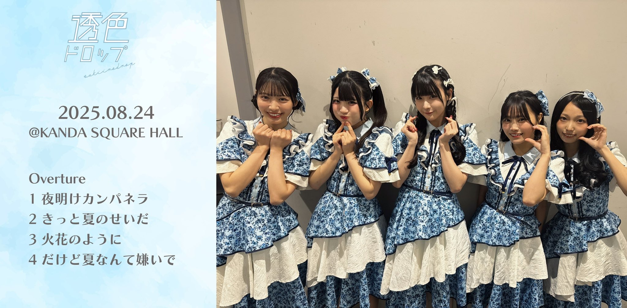 アイドル BUMP 超絶ハッピーエンタメアイドル集団 IQ99 に新メンバーの加入が