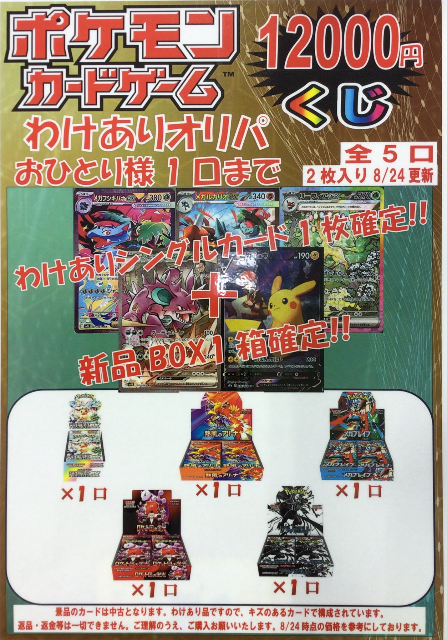 ️⭕️バラ売り/お値下げ可 あく太 トレカ らくトレ城北店～らくだDEトレカ on X: 