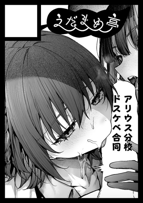 冬コミのサークルカット描き直した!続編記念にアリウスのR-18合同誌を作るのと余裕があったら個人誌描きます 