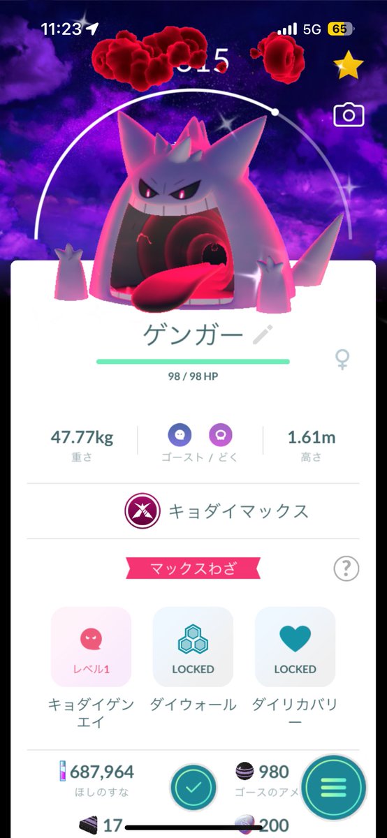 HYPER_4ID's tweet photo. @aya_y68 全く関係ないキョダイマックス色背景ゲンガーでた🤣 https://t.co/iXp7v72N1u