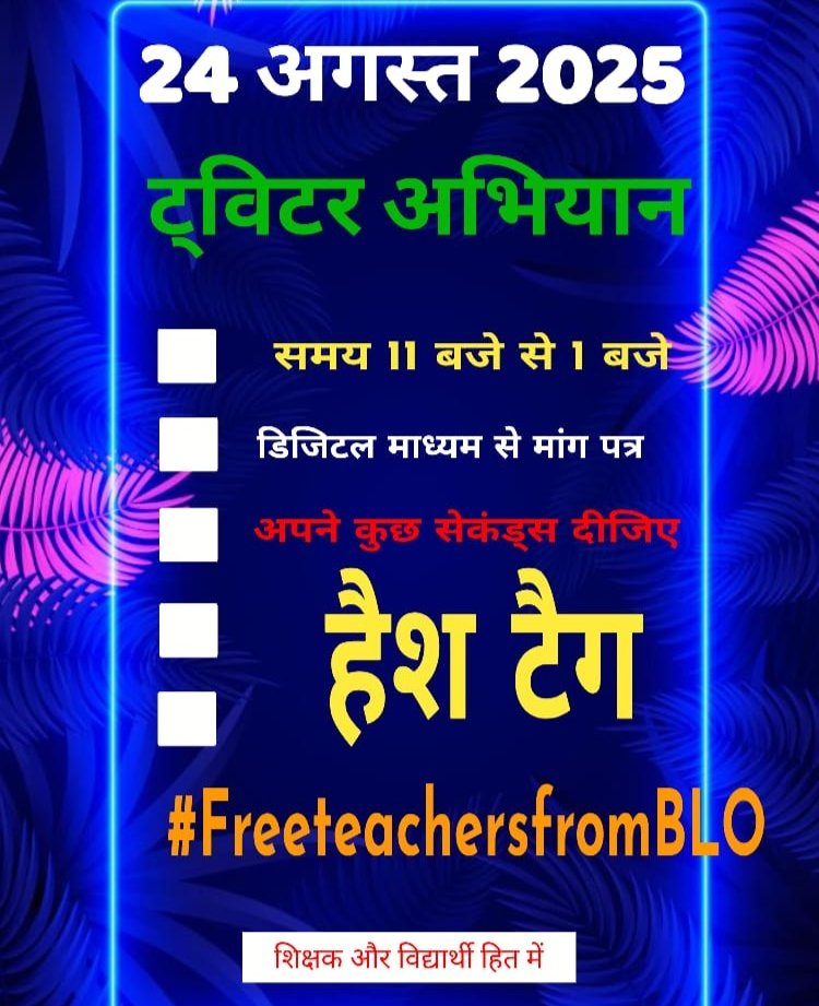 #FreeTeachersFromBLO