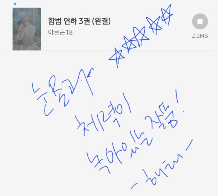 해태님의 합법 연하 리뷰
눈물과 체력이 녹아있는 작품<<ㅋㅋㅋㅋㅋㅋㅋ