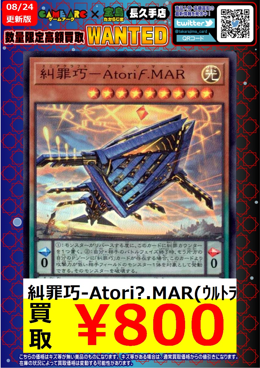 ⭐️数量限定高価買取中⭐️ 🏴‍☠️🏴‍☠️#遊戯王 最新弾