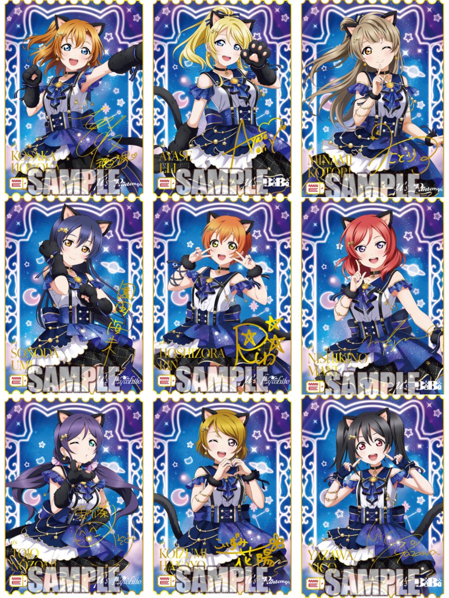 LovecaTCG] Here's all of μ's in their new starry cat-themed PE+