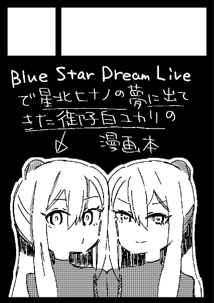 PastelStepDays's tweet photo. #C107 
#ポールプリンセス https://t.co/FfxFTfyF1K