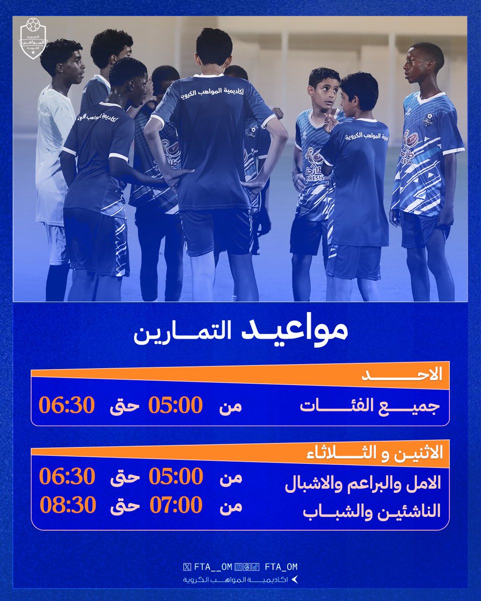 📅 تذكير: التمارين في الموعد المعتاد – الحضور يعكس التزامك