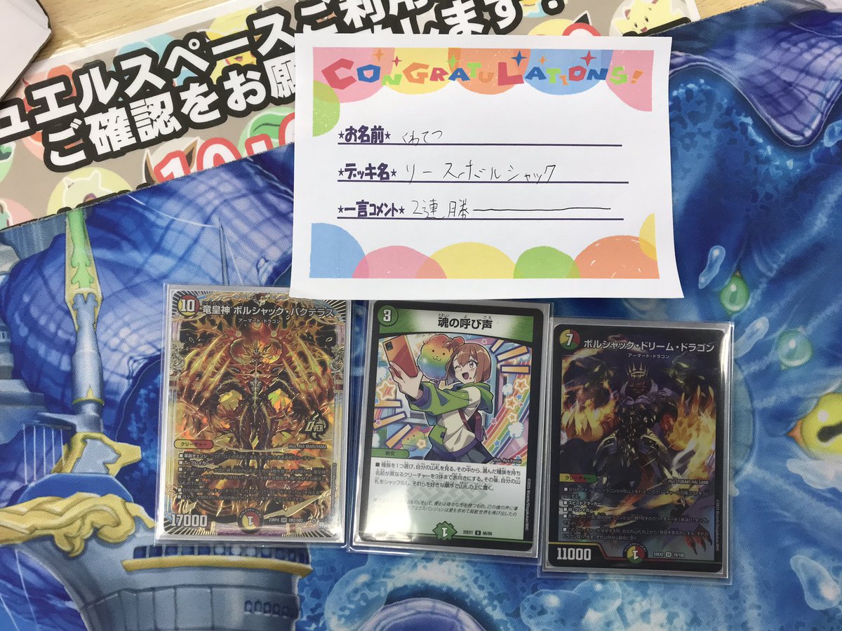 高レアリティ公式店舗大会勝利あり　サイバー流デッキ40枚＋サイド15枚＋おまけ スニダントレカ秋葉原店【公式】 on X: 