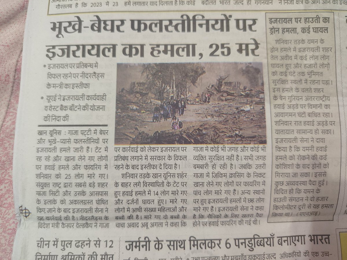 RAJEEV JHA 🇮🇳 (@rajeev_jhs) on Twitter photo जो भी संपादक आपके अखबार का संपादन करते हैं <a href="/JagranNews/">Dainik Jagran</a> उनकी विचारधारा के झुकाव को आपके पाठकों को भी पता होना चाहिए
यूएन का डब्लूएफपी खाद्य सामग्री की उपलब्धता सुनिश्चित करता है फिलिस्तीन में जिस के हजारों ट्रक #Hamas ने अपने कब्जे में ले लिए थे और हथियारों के लिए बेच दिए थे जो भी संपादक आपके अखबार का संपादन करते हैं <a href="/JagranNews/">Dainik Jagran</a> उनकी विचारधारा के झुकाव को आपके पाठकों को भी पता होना चाहिए
यूएन का डब्लूएफपी खाद्य सामग्री की उपलब्धता सुनिश्चित करता है फिलिस्तीन में जिस के हजारों ट्रक #Hamas ने अपने कब्जे में ले लिए थे और हथियारों के लिए बेच दिए थे