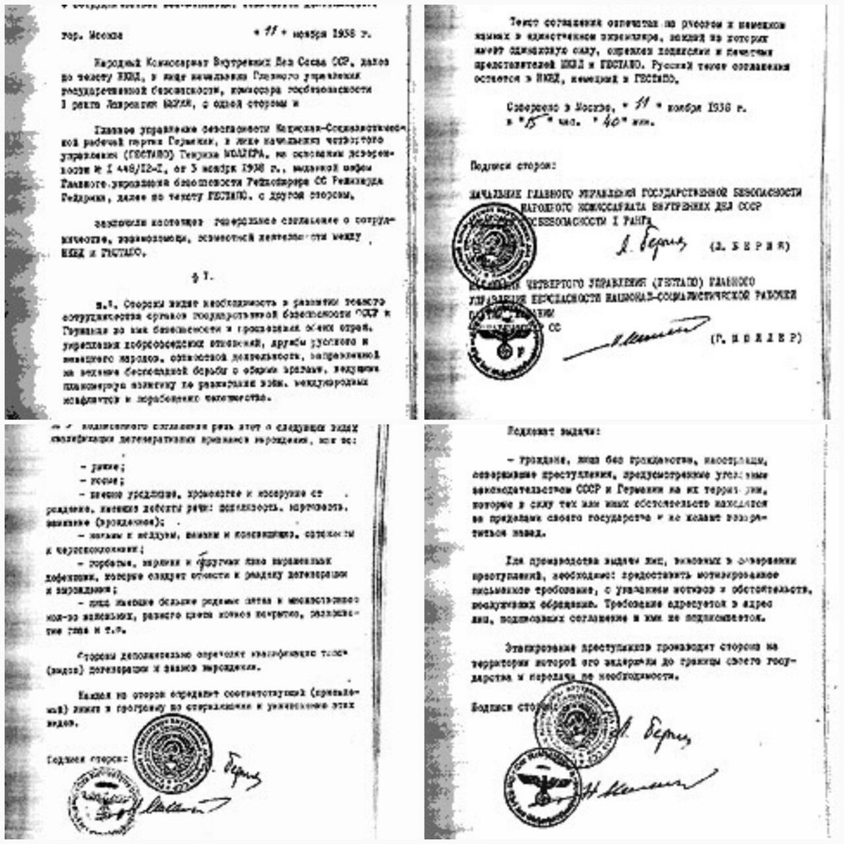 Я смотрю у ваты  хорошо пригорает, по поводу сотрудничества СССР и фашисткой Германии, поэтому держите вишенку на торте — Генеральное соглашение между НКВД и Гестапо, подписанное в ноябре 1938 г. Берией и Мюллером

Диды сотрудничали 🤣