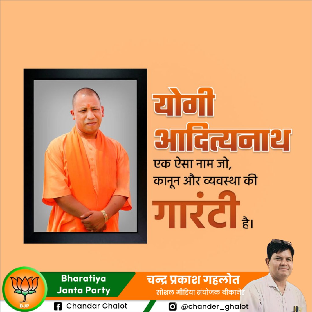chander_ghalot's tweet photo. योगीजी का जलवा 

#politicsandpower #yogiadityanath https://t.co/2xzybh1xnX