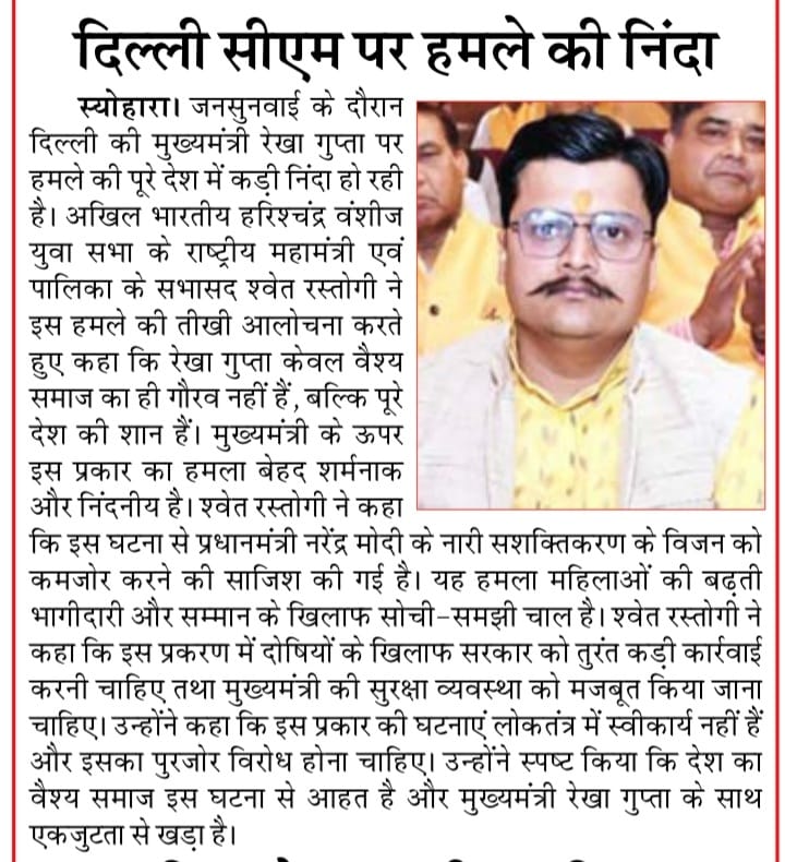 rastogi_shwait's tweet photo. @gupta_rekha https://t.co/X5juD6mnsC