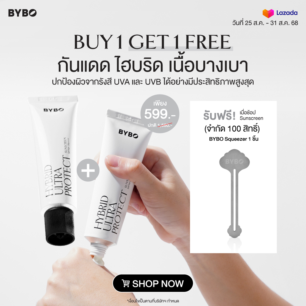1 แถม 1 ต้องรีบตุน! [📢Pay Day Sale!]
กันแดด ไฮบริด เนื้อบางเบา ปกป้องผิวจากแสงแดด ☀️
🔥ลดแรง! ราคาพิเศษ เพียง 599.- (ปกติ 1,580.-)
เฉพาะสิ้นเดือนนี้ ที่ 𝗟𝗮𝘇𝗮𝗱𝗮 : bit.ly/44ifvI6

ข้อเสนอพิเศษเฉพาะสิ้นเดือนเท่านั้น!
📅 ตั้งแต่วันที่ 25 ส.ค. 68 - 31 ส.ค. 68
: